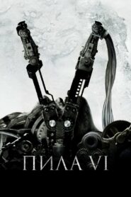 Пила 6 (2009)